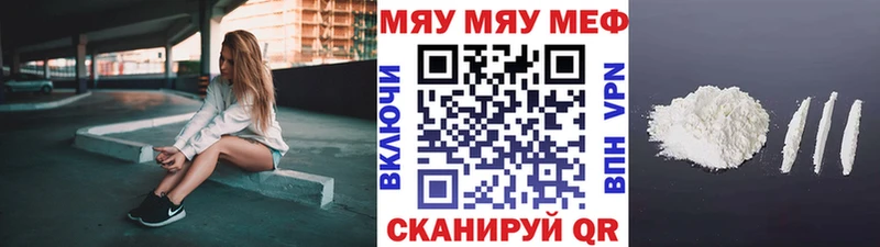МЯУ-МЯУ 4 MMC Дрезна