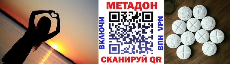 купить закладку  МЕГА сайт  Метадон кристалл  Дрезна 